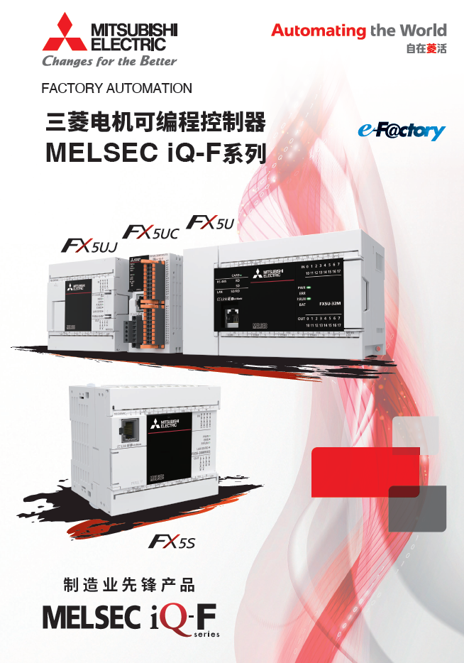 MELSEC iQ-F系列样本